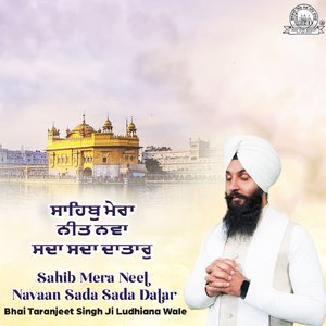 Mera Ghar Baneya Ban Taal Baneya