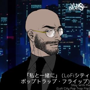 Stay With Me (Lofi City Pop Trap Flip)