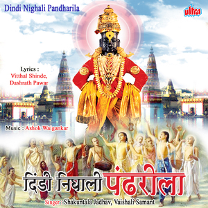 Sakaalachya Pari Tu re Mukhane Uchhari