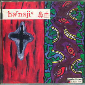 DEEP INSERT-LOVE INSANITY