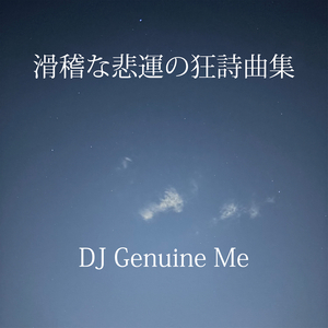 遠い朝に目醒めたら