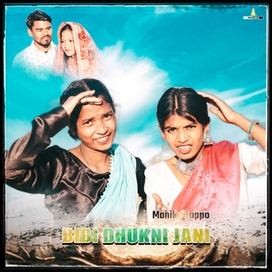 Bidi Dhukni Jani