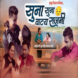 Suna Suna Vatay Sajani