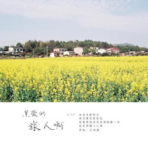 爱就一个字吉他弹唱