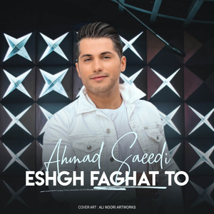 Eshgh Faghat To