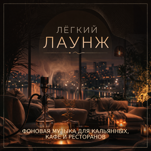 Глубокой ночью