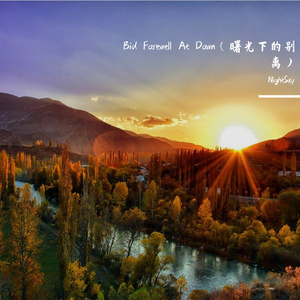 Bid Farewell At Dawn（曙光下的别离）（人声限定版）