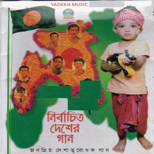 Purbo digonte surjo utheche