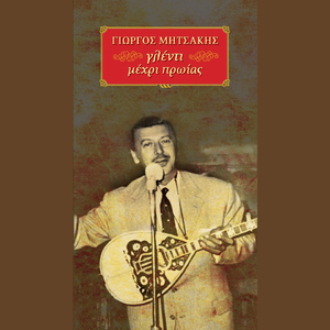 Afta Ta Matia Ta Ladia