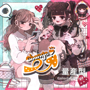量産型 (feat. SAKURA)