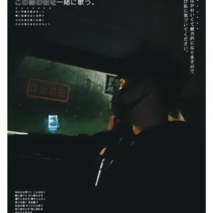 音色库乐队-暗夜使者（孙铭轩 remix）