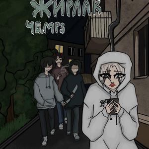 Все тащим в мак