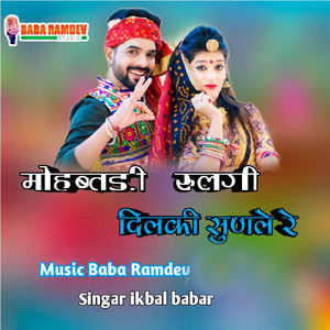 Mohabatdi Rulgi Dilki Sunle Re