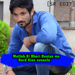 Matlab Ki Bhari Duniya me Dard Kine Sunaula