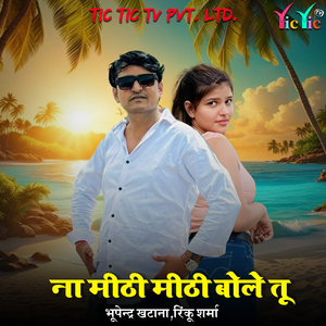 Na Mithi Mithi Bole Tu
