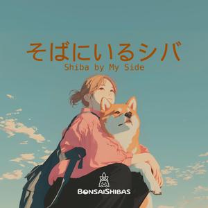 きみが全部 - You’re Everything