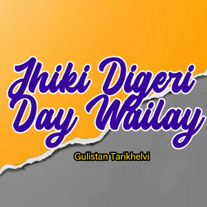 Jhiki Digeri Day Wailay
