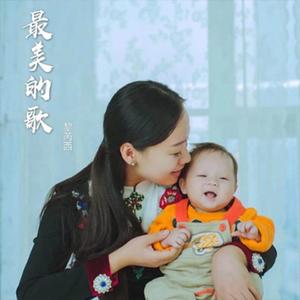 2020,唱给宝贝的歌