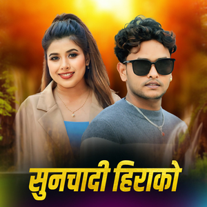 Sun Chadi Hirako
