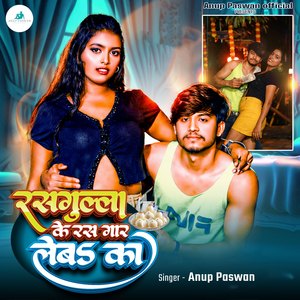 Rasgulla Ke Ras Gar Leb Ka