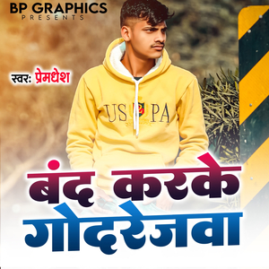 Band Karke Godrejwa