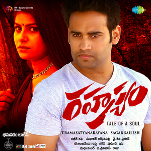 Chalo Chalo Chiruthala