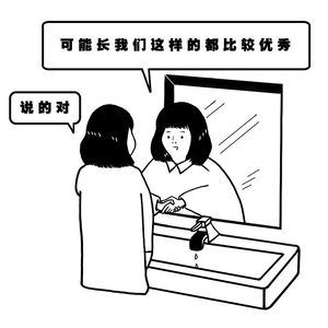 镜（PROD BY MEGA）