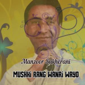 ho asa khey fasaye wayi