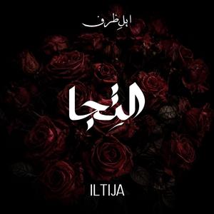 ILTIJA