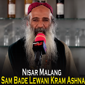 Bas Bade Zra Rana Na She Yara