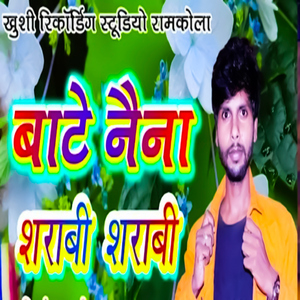 Bate Naina Sharabi Sharabi