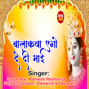 Bhajanwa Sujeet Sangam Gaew