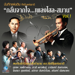 กินรีเล่นน้ำ