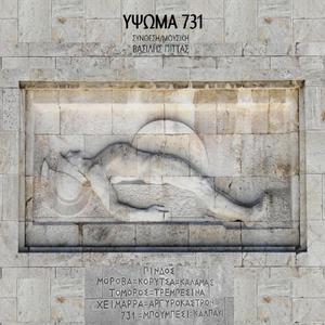 ΤΗΣ ΕΛΛΑΔΟΣ ΤΑ ΠΑΙΔΙΑ