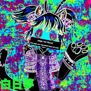 僕のそばにいてください。お願い。