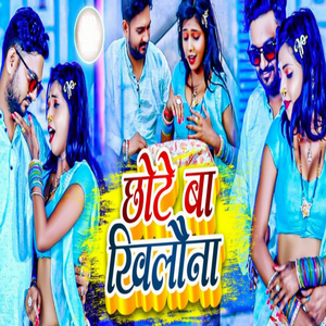 Chhote Ba Khilauna