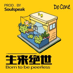 生来绝世(街头招式beat8)