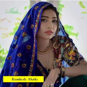 मोहब्बत थारी मारी यार सलामत रामजी राखह