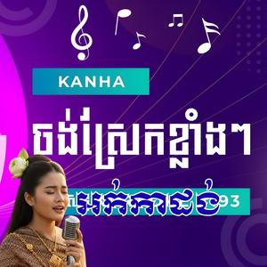 ចង់ស្រែកអោយខ្លាំងៗ _ យូរីកូនអ្នកស្រែ