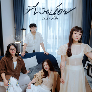 ทีละน้อย