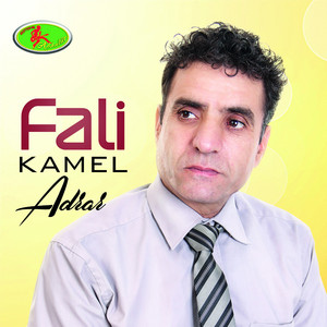 Nek D Wul (Instrumental)