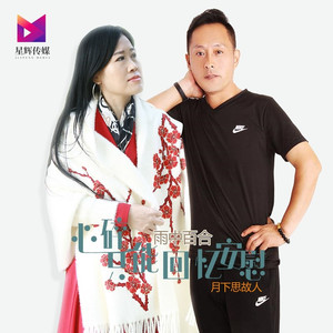 心碎只能回忆安慰