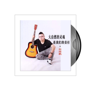 大自然的灵魂，是我们的责任