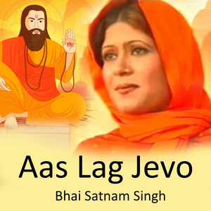 Hum to Ak Ram Kahy Chutya