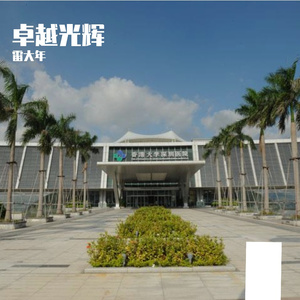 卓越光辉（第三版）