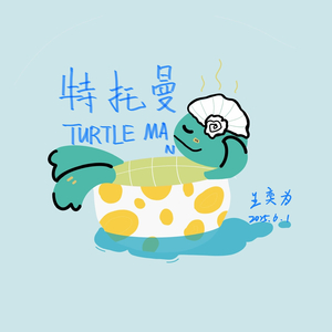 特托曼