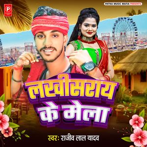 Lakhisarai Ke Mela