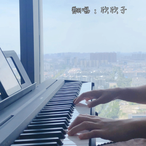 小情歌钢琴伴奏版