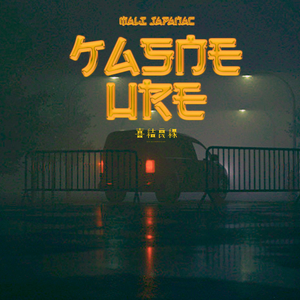 Kasne Ure (Official Audio)