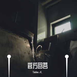 O.WEN-官方回答(Remix)